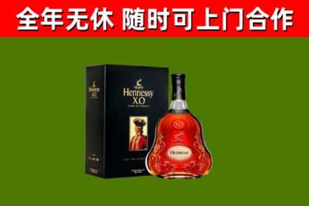 潞城区烟酒回收轩尼诗XO.jpg
