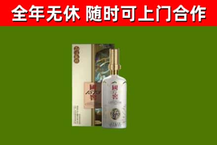 潞城区回收国窖1573价格