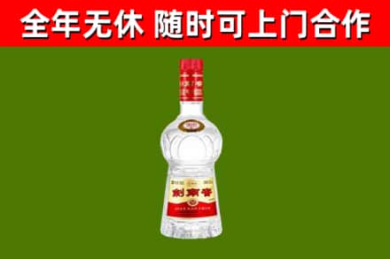 潞城区烟酒回收剑南春水晶剑2.jpg