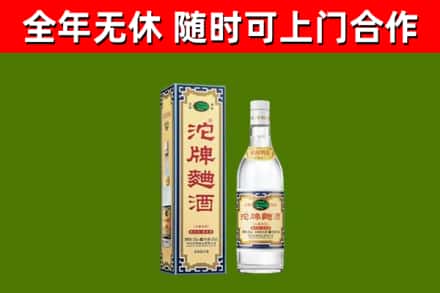 潞城区回收沱牌曲酒