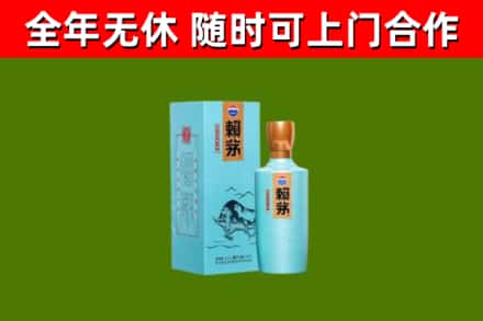 潞城区烟酒回收纪念赖茅.jpg